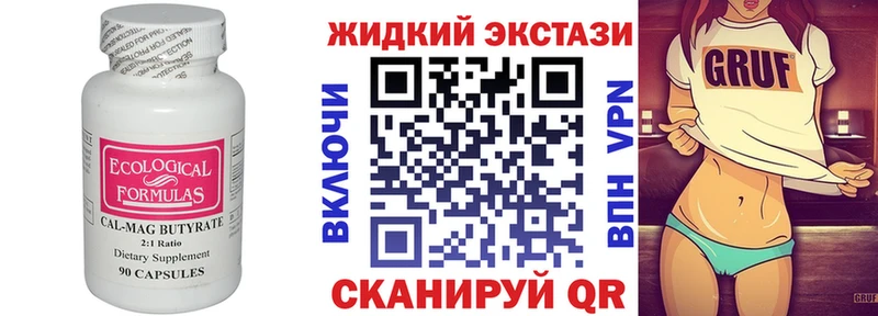 БУТИРАТ оксибутират Орёл