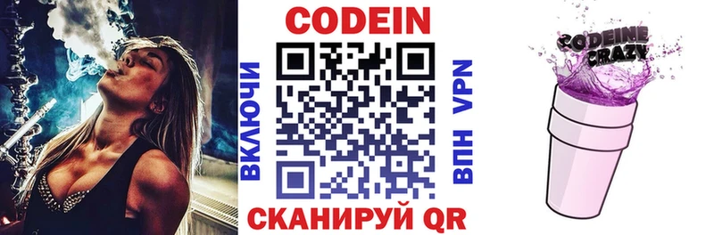 как найти наркотики  Орёл  Кодеиновый сироп Lean напиток Lean (лин) 