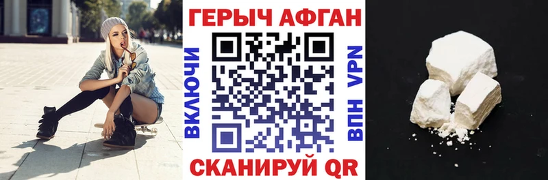Героин афганец Орёл