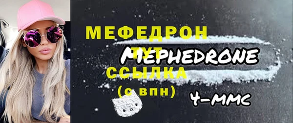 мяу мяу кристалл Абаза