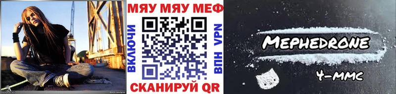 Мефедрон мяу мяу  Орёл 